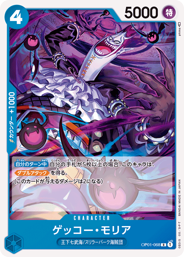Sale! One Piece Card Game TCG Gecko Moria OP01-068 R Holo Japanese