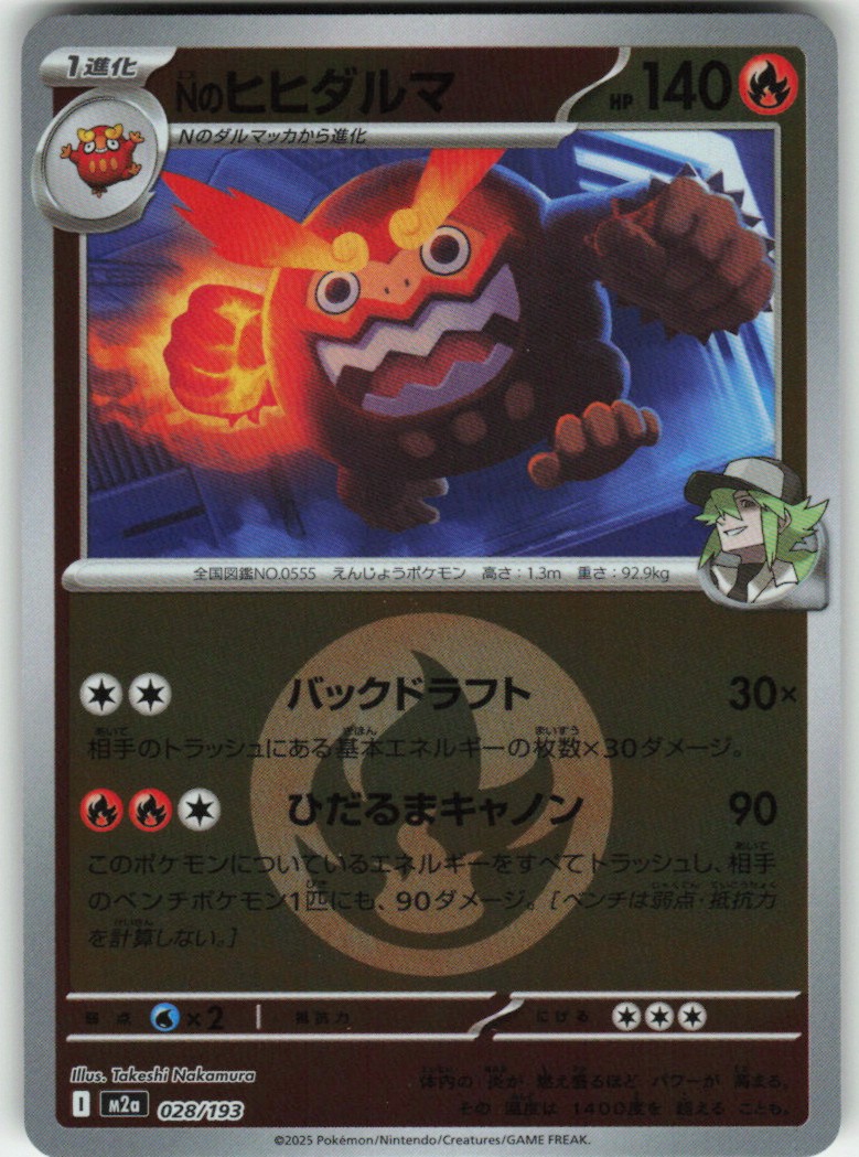 N's Darmanitan (Energy Symbol) 28/193 Mega Dream ex Japanese Pokemon