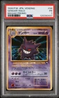 1999 Gengar Holo Masaki Promo PSA 1 Japanese Vending Card #94