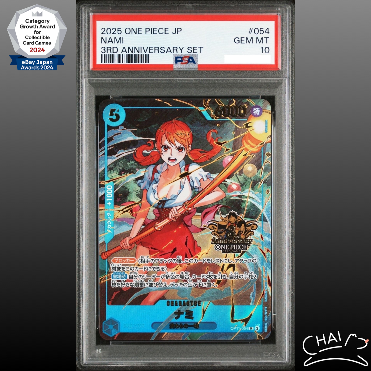PSA10 Nami OP11-054 SEC ONE PIECE Card Game 3rd ANNIVERSARY SET