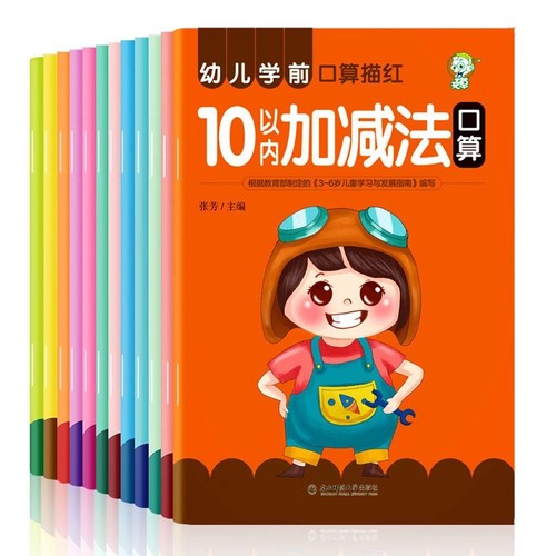 Chinese Copybook Practice Chinese Learning Mathematics Kids Math Exercise Book