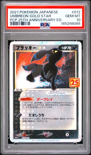 2021 #012 UMBREON-GOLD STAR PSA 10