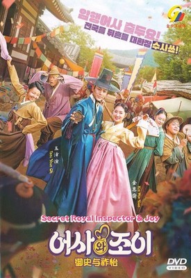 KOREANISCHES DRAMA ~ DVD SECRET ROYAL INSPECTOR & JOY VOL.1-16 ENDE...