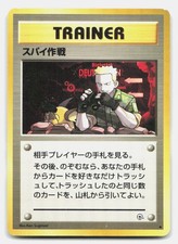 Secret Mission Uncommon Gym Heroes Pokemon Japanese LP