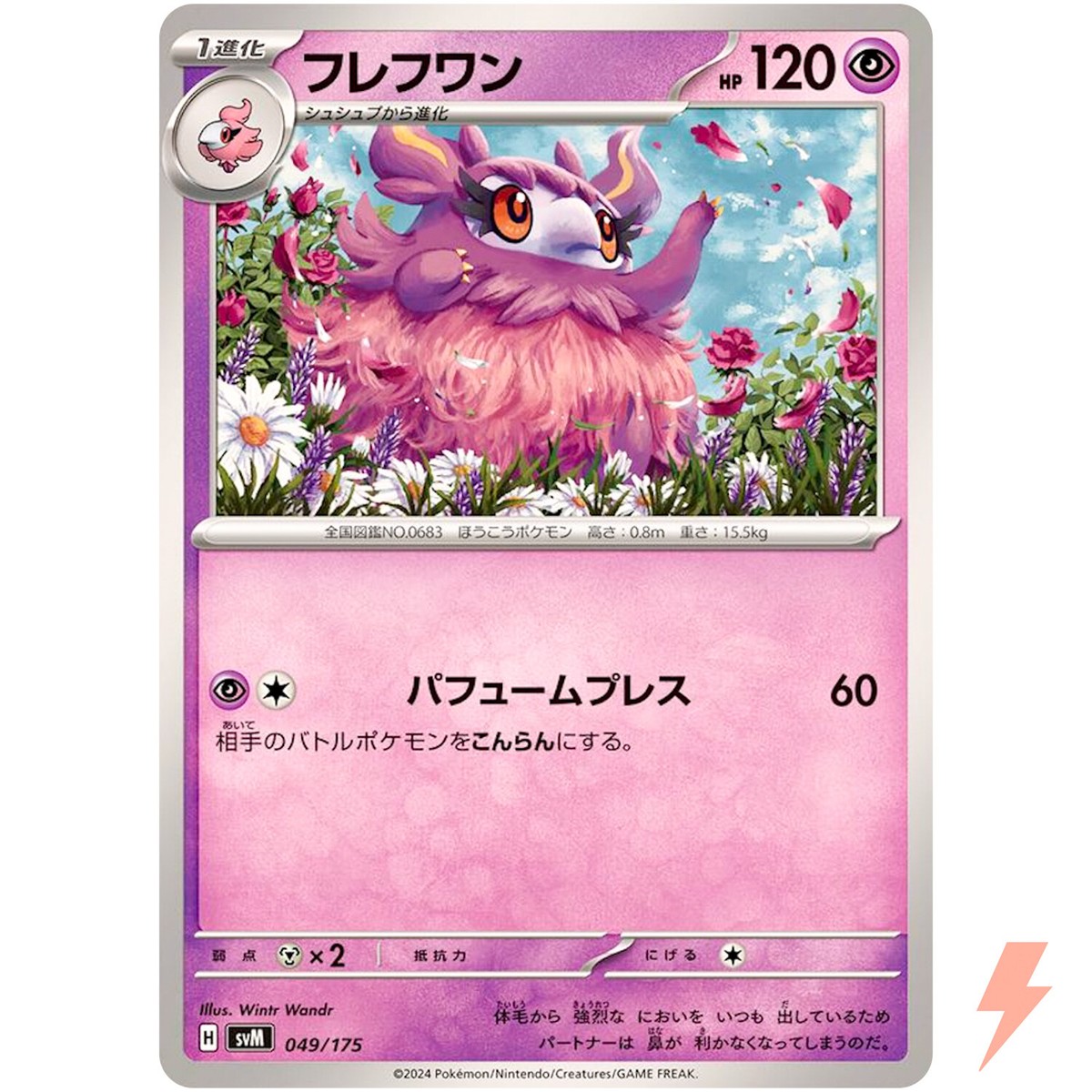 Aromatisse 049/175 SVM Stard Deck Generations