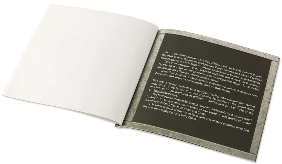 Russia-2021. History of domestic tank building. Booklet - Image 4 of 4
