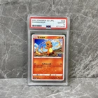 Pokémon TCG Charmander 8/78 Pokemon PSA 10 JPN | GEM MINT