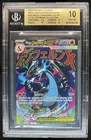 2025 Pokemon MEP Black Star Promos Mega Charizard X ex #023 BGS 10