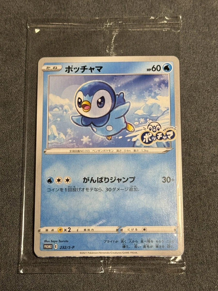 Piplup 232/S-P S-P: Sword & Shield Promos for sale | eBay