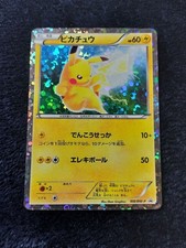 【PSA8】ピカチュウ PROMO BW-P 108/BW-P Pikachu [Holo] #108/BW-P Prices | Pokemon Japanese Promo | Pokemon