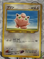 Pokémon TCG Jigglypuff Neo Destiny 039 Japanese