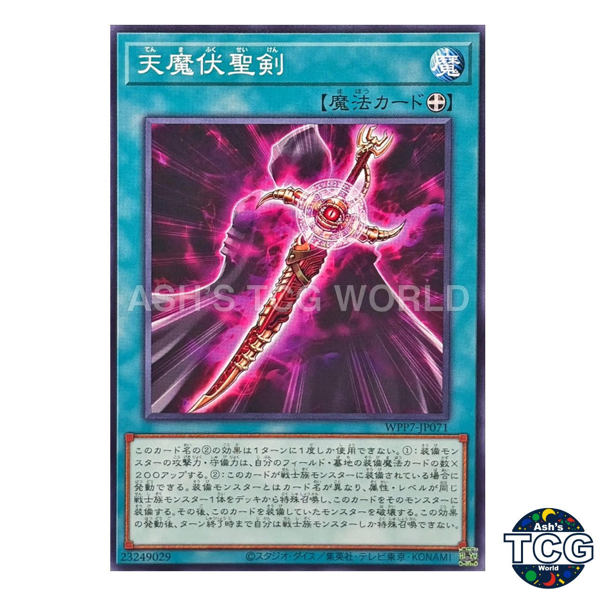 Cursed Copycat Noble Arms WPP7-JP071 Yu-Gi-Oh! OCG Japanese