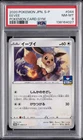 2020 POKEMON JPN S PROMO POKEMON CARD GYM #044 EEVEE PSA 8