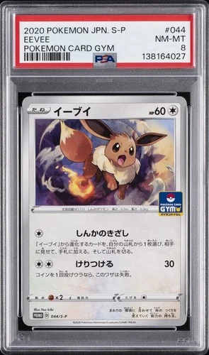 2020 POKEMON JPN S PROMO POKEMON CARD GYM #044 EEVEE PSA 8
