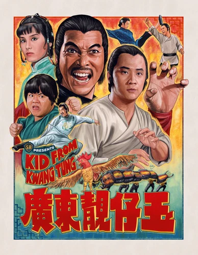 Kid from Kwangtung [15] Blu-ray