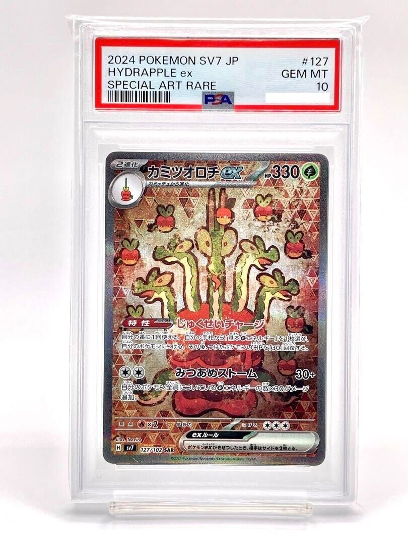 PSA 10 HYDRAPPLE ex SAR STELLAR MIRACLE 127/102 2024 Pokemon PSA 10 HYDRAPPLE ex SAR STELLAR MIRACLE 127/102 2024 Pokemon