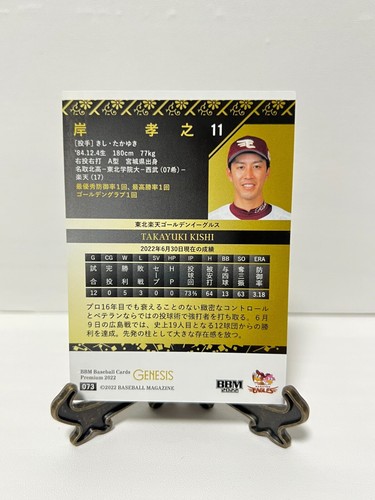 BBM 2022 GENESIS Regular Karten aus Japan - Bild 147 von 217