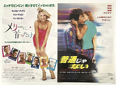 Cameron Diaz starring A Life Less Ordinary & About Mary Japan