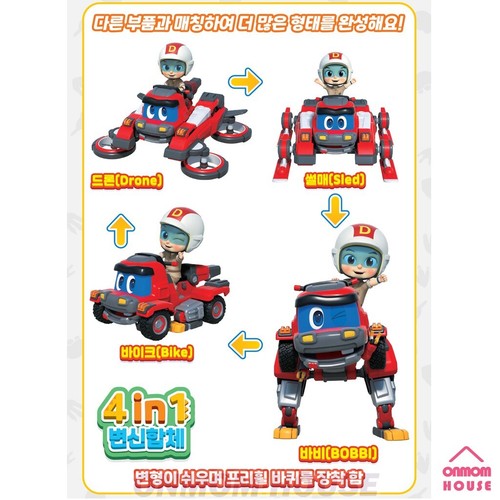 Gogo Dino Transformer Robot BOBBI (RED) Bike Drone Sled 4in1 & Andy Figure Korea - Picture 3 of 5