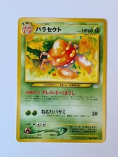 Parasect Neo Revelation JAPANESE 047 LP