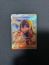 Zeil Sar Sv6 Mask Of Transformation 130/101