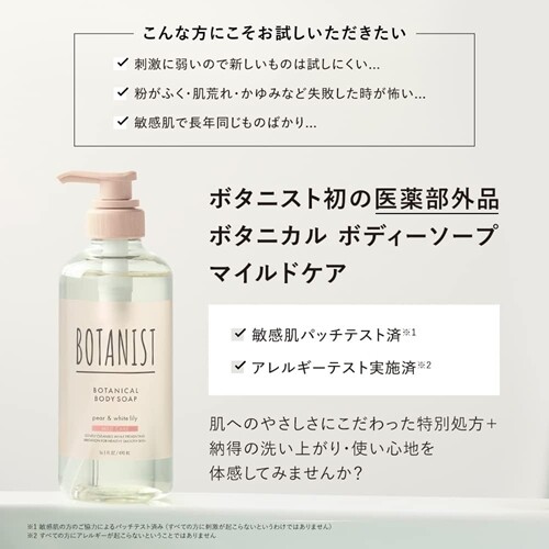BOTANIST Botanical Body Soap Bottle Refill Mild Care Type 425ml - Bild 4 von 11