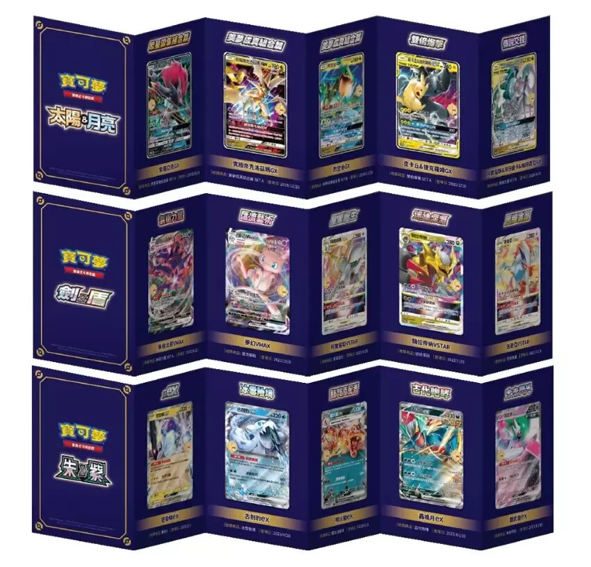 Pokemon TCG Chinese Exclusive 5th Anniversary (Set of 15 Pokemon TCG Chinese Exclusive 5th Anniversary (Set of 15