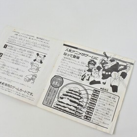 MAJIN EIYUDEN WATARU PC Engine Hu 2341 pe
