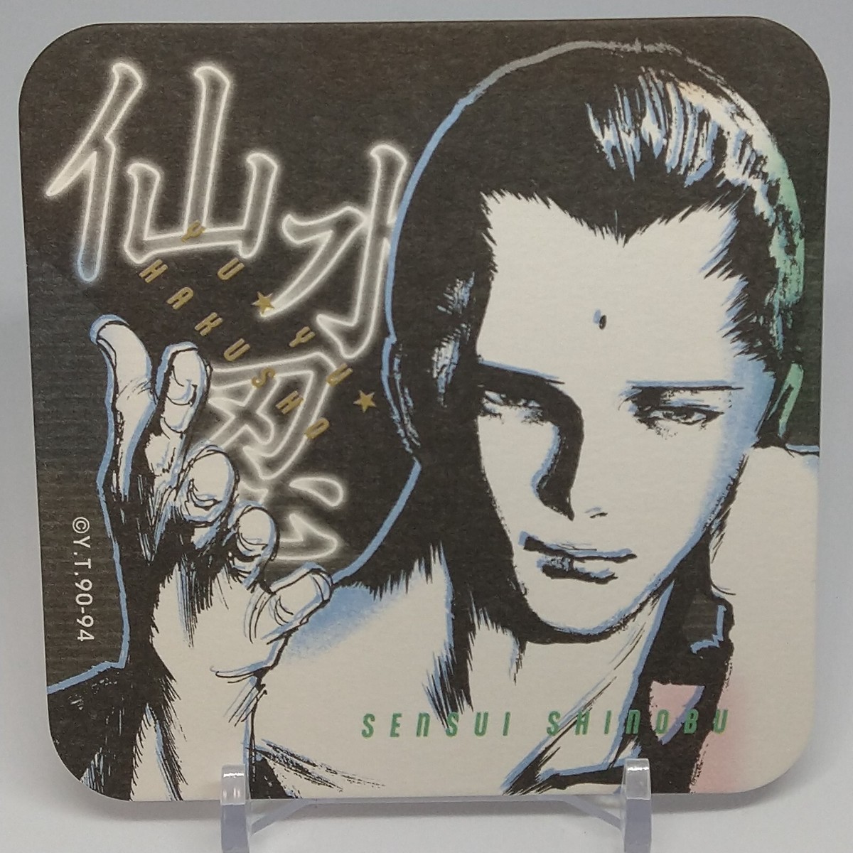 Shinobu Sensui Yu Yu Hakusho Art Coaster Yoshihiro Togashi