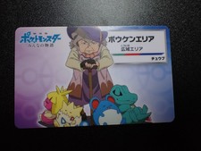 Pokemon Card Nagoya Railway Stamp Rally Promo 2018 Togepi Marill etc #6157 PLAY