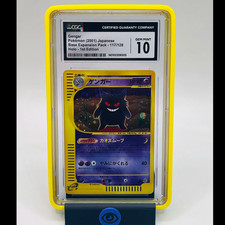 Gengar Pokemon 1st Edition 117128 2001 Expedition Holo Japanese Cgc 10 Gengar Pokemon 1st Edition 117128 2001 Expedition Holo Japanese Cgc 10