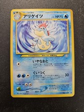 Pokemon Japanese Neo Genesis Croconaw No. 159 NEAR MINT