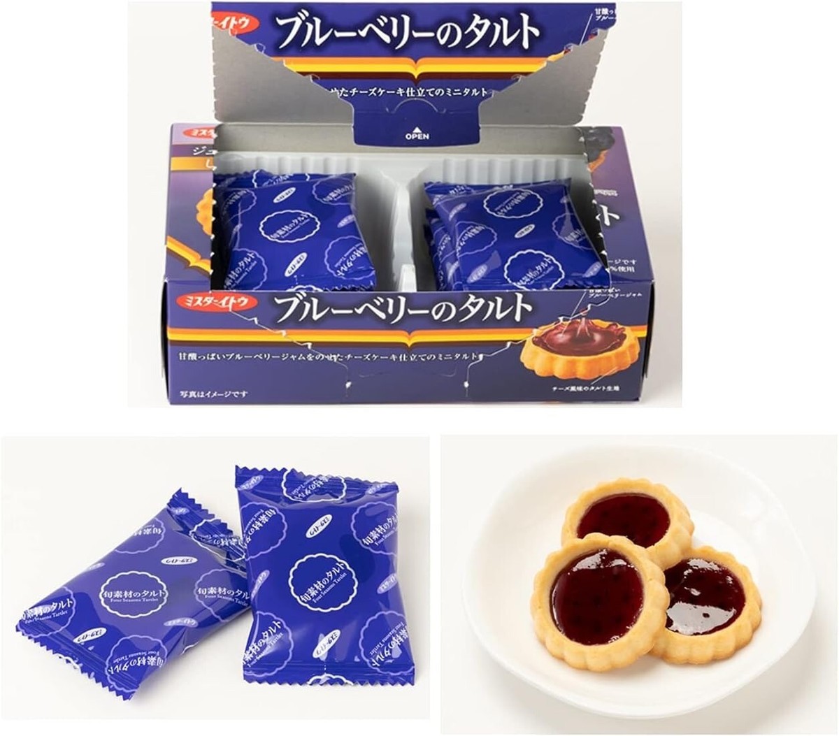 Blueberry様　1本　クリーム　10包 Japanese Blueberry Tart Cookie Biscuit Jam Fruits Candy