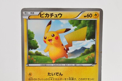 Pokemon card Pikachu 056/053 UR BW1 Holo Black & White