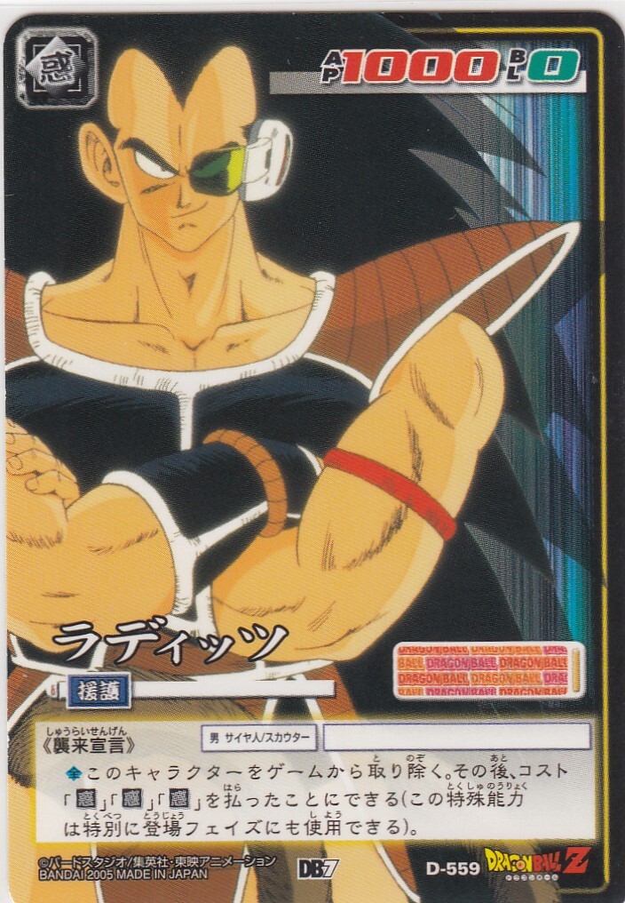 BANDAI - DB Bandai Dragon Stars Dragon Ball Super Bardock Vs Frieza 1st