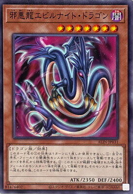 ALIN-JP031 - Yugioh - Japanese - Serpent Night Dragon, the ALIN-JP031 - Yugioh - Japanese - Serpent Night Dragon, the