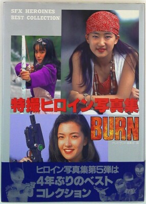 SFX Heroines Photo Book 