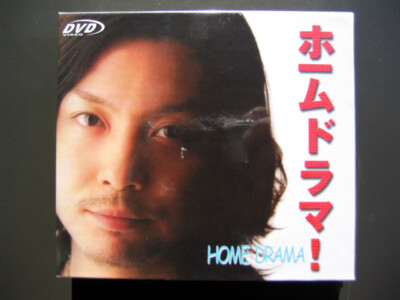Japanese Drama Home Drama DVD