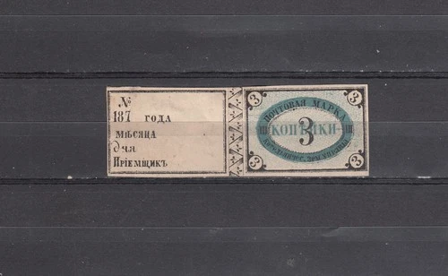 Zemstvo Russia local Kotelnich 1871 Sch 7 MLH