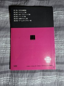 Family Basic Famicom Official Guide Playbook for Beginners Japan Edition