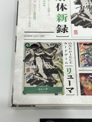 MONSTERS Official Guidebook DVD Box w/ Ryuma ONE PIECE Card Game