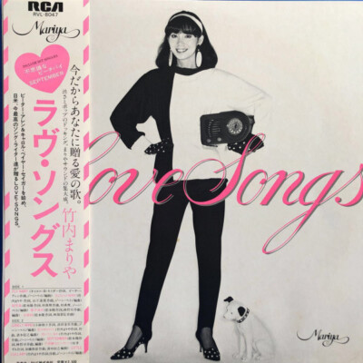 竹内まりや　LOVE SONGS　ラヴ・ソングス　LP　レコード Mariya Takeuchi - Love Songs = ラヴ・ソングス / VG+ / LP