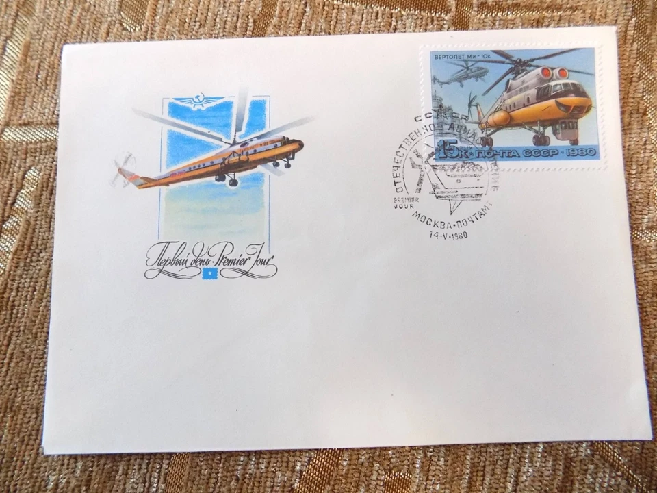Juego De Colección De 6 Primer Día Emisión Estampada Sobre Cubierta FDC Aviación Soviética URSS Foto 3 de 4