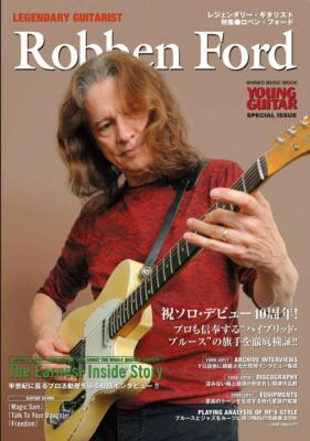 robben ford supernatural ギター楽譜 robben ford supernatural ギター楽譜 robben ford supernatural