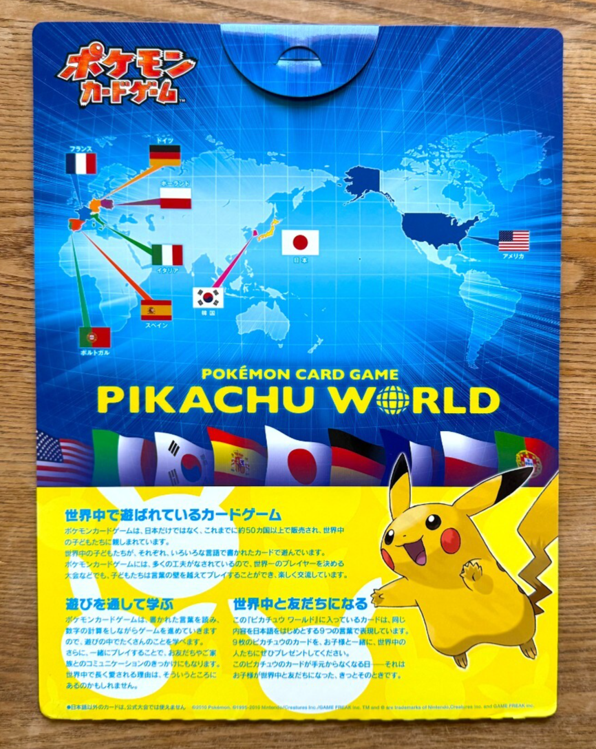 ピカチュウワールドコレクション Pikachu world colle Photo of 'Pikachu World' Collection Poster - PokeBeach
