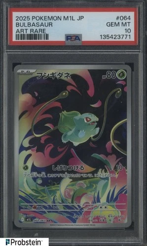 2025 Pokemon m1L Japanese Art Rare #064 Bulbasaur PSA 10 GEM MINT