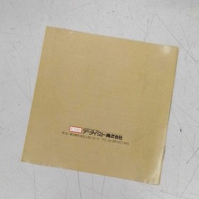 Data East Bloody Wolf PC Engine USA Software Used