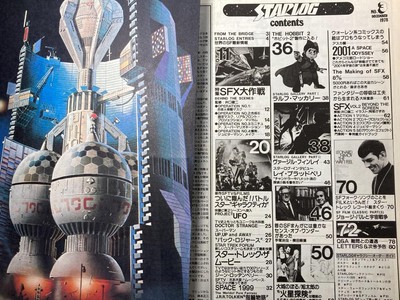 Starlog December 1978 Japanese Edition Japan Magazine Star