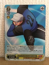 Genzo Wakabayashi CTB/W118-011S SR Weiss Schwarz Card Captain Tsubasa