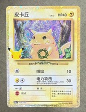 Pok mon TCG Chinese 30th Celebration Pikachu 30thC-136/103 NM